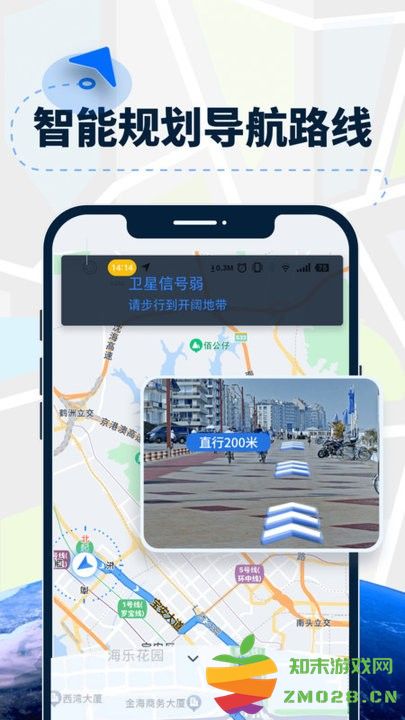 ar导航系统软件 AR导航仪下载