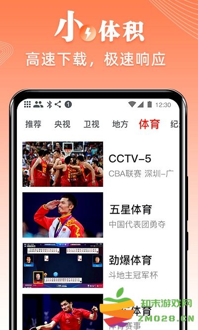 爱看电视tv最新版 爱看电视tv官方版下载