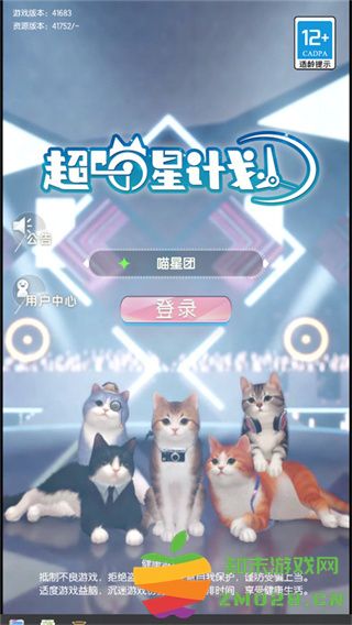 超喵星计划新手攻略 超喵星计划新手玩法