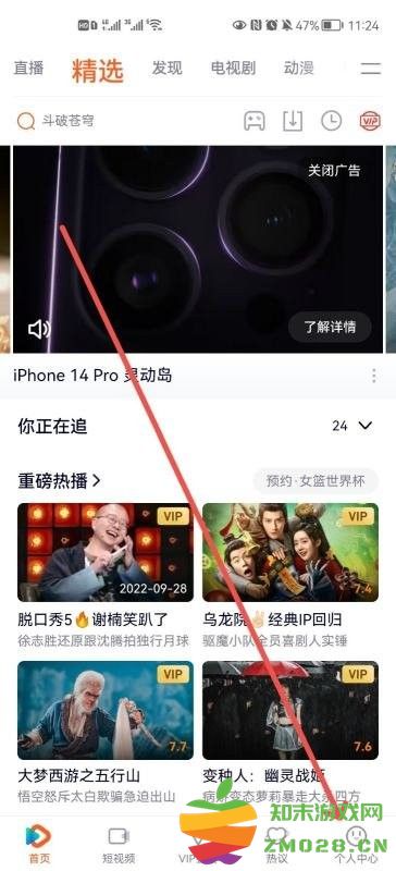 腾讯视频app 腾讯视频登陆别人的会员教程
