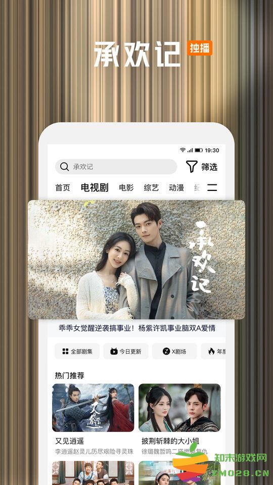 腾讯视频官方版 腾讯视频app免费下载安装