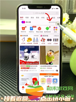 拼多多怎么看总共消费多少钱 拼多多怎么看一年的总消费 拼多多怎么看总共消费多少钱 拼多多怎么看一年的总消费