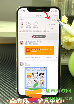 拼多多怎么看总共消费多少钱 拼多多怎么看一年的总消费 拼多多怎么看总共消费多少钱 拼多多怎么看一年的总消费