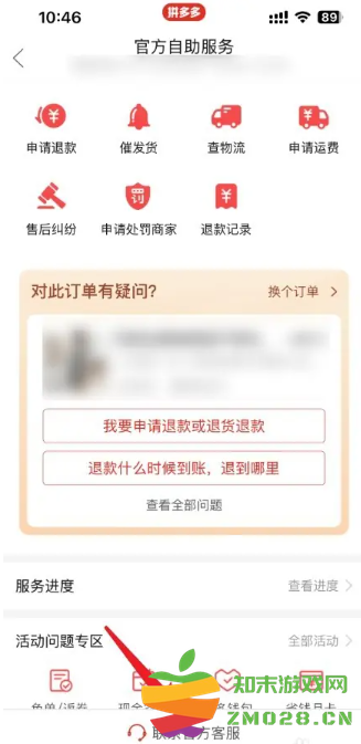 拼多多怎么看总共消费多少钱 拼多多怎么看一年的总消费 拼多多怎么看总共消费多少钱 拼多多怎么看一年的总消费