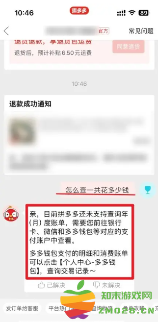 拼多多怎么看总共消费多少钱 拼多多怎么看一年的总消费 拼多多怎么看总共消费多少钱 拼多多怎么看一年的总消费