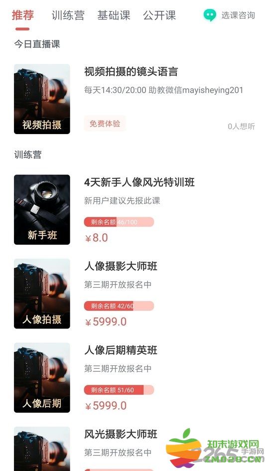 蚂蚁摄影手机版 蚂蚁摄影app下载