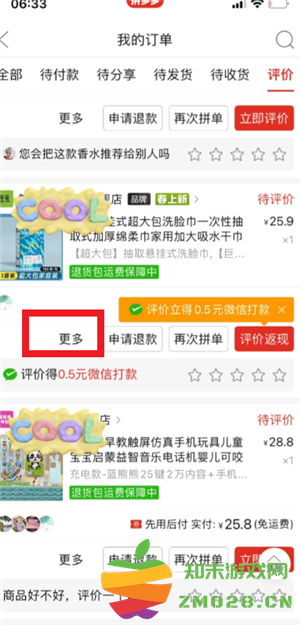 拼多多拼小圈怎么关闭 拼多多拼小圈关闭了别人还看得到吗 拼多多拼小圈怎么关闭 拼多多拼小圈关闭了别人还看得到吗