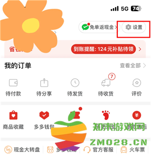 拼多多拼小圈怎么关闭 拼多多拼小圈关闭了别人还看得到吗 拼多多拼小圈怎么关闭 拼多多拼小圈关闭了别人还看得到吗