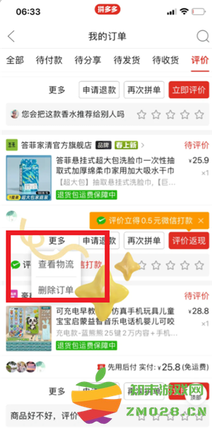 拼多多拼小圈怎么关闭 拼多多拼小圈关闭了别人还看得到吗 拼多多拼小圈怎么关闭 拼多多拼小圈关闭了别人还看得到吗