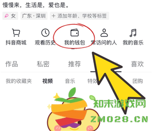 抖音商城怎么解绑银行卡 抖音商城怎么解绑支付宝 抖音商城怎么解绑银行卡 抖音商城怎么解绑支付宝