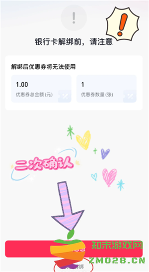 抖音商城怎么解绑银行卡 抖音商城怎么解绑支付宝 抖音商城怎么解绑银行卡 抖音商城怎么解绑支付宝