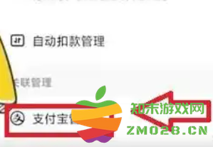 抖音商城怎么解绑银行卡 抖音商城怎么解绑支付宝 抖音商城怎么解绑银行卡 抖音商城怎么解绑支付宝