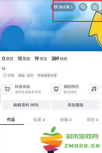 抖音商城怎么解绑银行卡 抖音商城怎么解绑支付宝 抖音商城怎么解绑银行卡 抖音商城怎么解绑支付宝