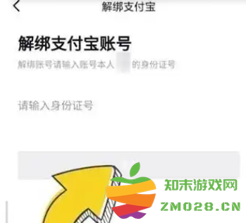 抖音商城怎么解绑银行卡 抖音商城怎么解绑支付宝 抖音商城怎么解绑银行卡 抖音商城怎么解绑支付宝