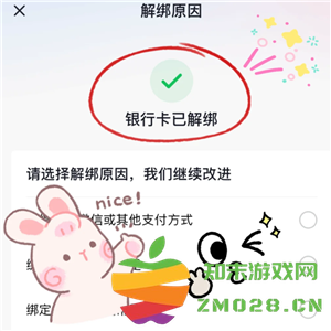 抖音商城怎么解绑银行卡 抖音商城怎么解绑支付宝 抖音商城怎么解绑银行卡 抖音商城怎么解绑支付宝