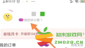 拼多多拼小圈怎么打开 拼多多拼小圈怎么添加好友 拼多多拼小圈怎么打开 拼多多拼小圈怎么添加好友