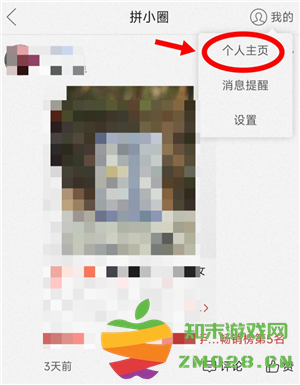 拼多多拼小圈怎么打开 拼多多拼小圈怎么添加好友 拼多多拼小圈怎么打开 拼多多拼小圈怎么添加好友