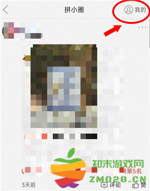 拼多多拼小圈怎么打开 拼多多拼小圈怎么添加好友 拼多多拼小圈怎么打开 拼多多拼小圈怎么添加好友