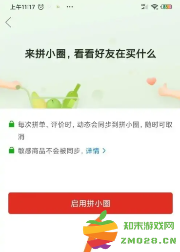 拼多多拼小圈怎么打开 拼多多拼小圈怎么添加好友 拼多多拼小圈怎么打开 拼多多拼小圈怎么添加好友