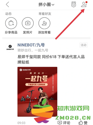 拼多多拼小圈怎么打开 拼多多拼小圈怎么添加好友 拼多多拼小圈怎么打开 拼多多拼小圈怎么添加好友