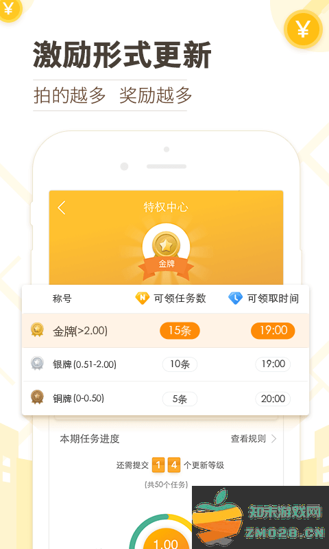 高德淘金软件 高德淘金app官方下载