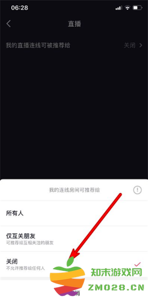 抖音连线收费吗 抖音连线收费怎么设置 抖音连线收费吗 抖音连线收费怎么设置