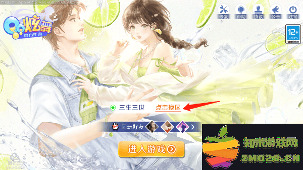 qq炫舞看在哪个区教程 qq炫舞看在哪个区方法