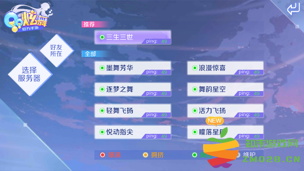 qq炫舞看在哪个区教程 qq炫舞看在哪个区方法