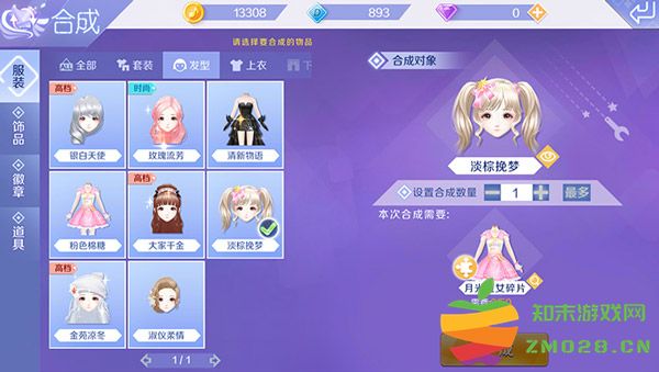 qq炫舞发型搭配教程 qq炫舞发型搭配说明