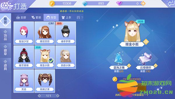 qq炫舞发型搭配教程 qq炫舞发型搭配攻略