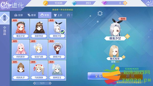 qq炫舞发型搭配教程 qq炫舞发型搭配说明