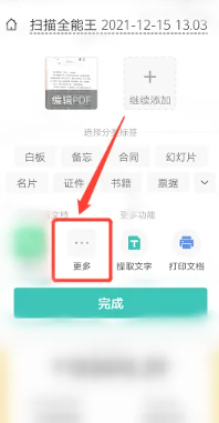 扫描全能王怎么扫描成pdf文件 扫描全能王怎么扫描成电子版 扫描全能王怎么扫描成pdf文件 扫描全能王怎么扫描成电子版