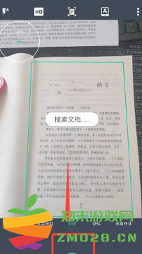 扫描全能王怎么扫描成pdf文件 扫描全能王怎么扫描成电子版 扫描全能王怎么扫描成pdf文件 扫描全能王怎么扫描成电子版