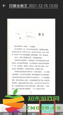 扫描全能王怎么扫描成pdf文件 扫描全能王怎么扫描成电子版 扫描全能王怎么扫描成pdf文件 扫描全能王怎么扫描成电子版