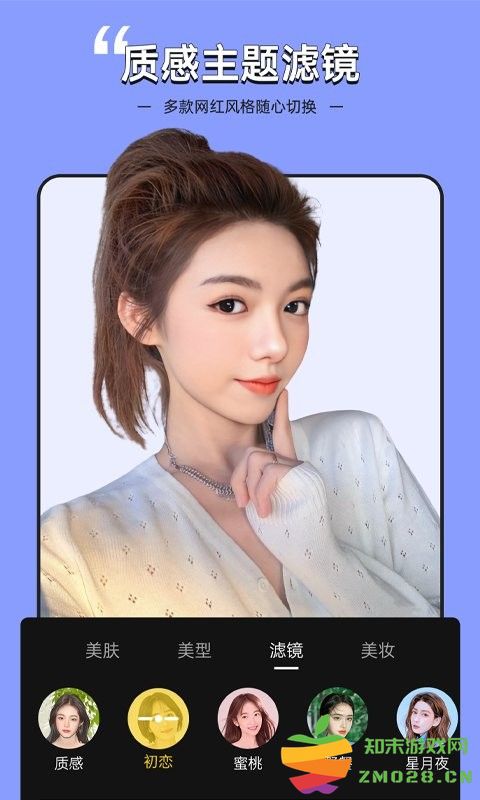 视频美颜专家app 视频美颜专家最新版下载