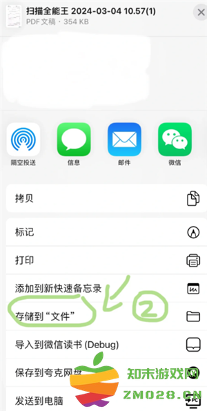扫描全能王怎么去除图片水印 扫描全能王怎么消除字迹 扫描全能王怎么去除图片水印 扫描全能王怎么消除字迹