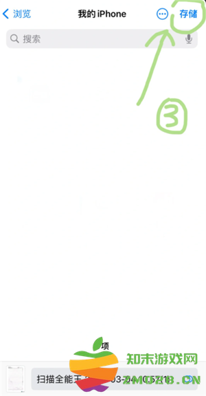 扫描全能王怎么去除图片水印 扫描全能王怎么消除字迹 扫描全能王怎么去除图片水印 扫描全能王怎么消除字迹