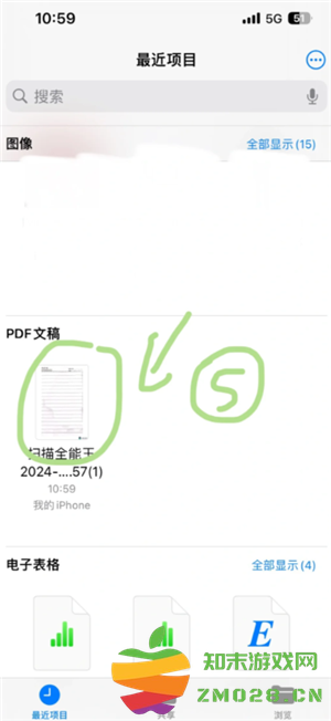 扫描全能王怎么去除图片水印 扫描全能王怎么消除字迹 扫描全能王怎么去除图片水印 扫描全能王怎么消除字迹