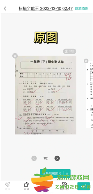 扫描全能王怎么去除图片水印 扫描全能王怎么消除字迹 扫描全能王怎么去除图片水印 扫描全能王怎么消除字迹