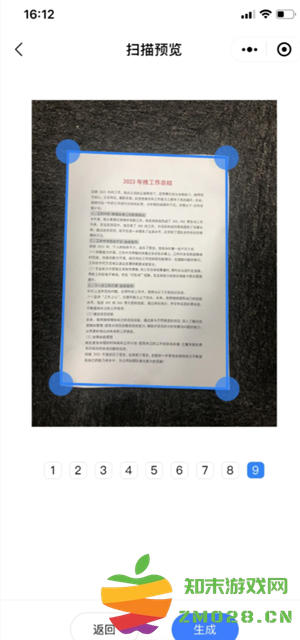 扫描全能王怎么去除图片水印 扫描全能王怎么消除字迹 扫描全能王怎么去除图片水印 扫描全能王怎么消除字迹