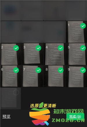 扫描全能王怎么去除图片水印 扫描全能王怎么消除字迹 扫描全能王怎么去除图片水印 扫描全能王怎么消除字迹