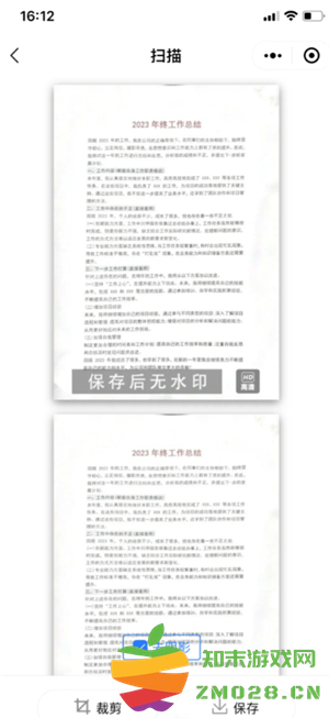 扫描全能王怎么去除图片水印 扫描全能王怎么消除字迹 扫描全能王怎么去除图片水印 扫描全能王怎么消除字迹