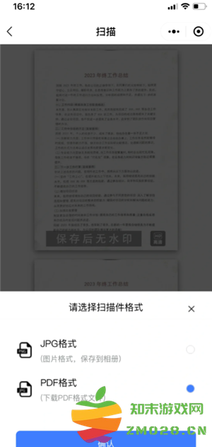 扫描全能王怎么去除图片水印 扫描全能王怎么消除字迹 扫描全能王怎么去除图片水印 扫描全能王怎么消除字迹