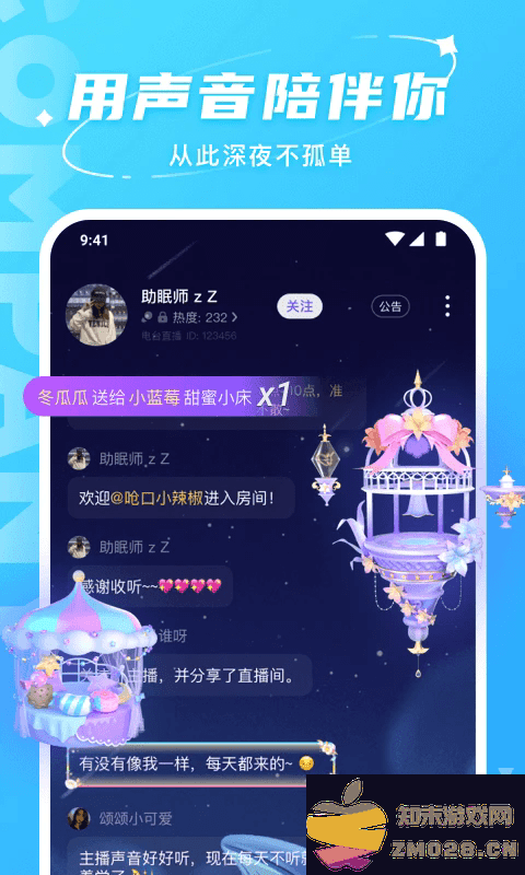 hello语音app hello语音聊天软件下载
