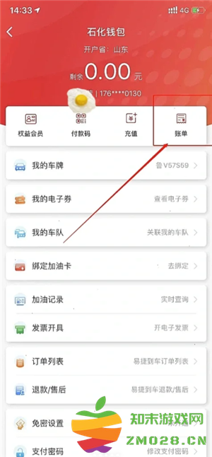 易捷加油充值的钱怎么退回来 易捷加油充值的钱退回来要多久 易捷加油充值的钱怎么退回来 易捷加油充值的钱退回来要多久