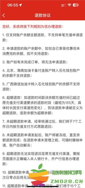 易捷加油充值的钱怎么退回来 易捷加油充值的钱退回来要多久 易捷加油充值的钱怎么退回来 易捷加油充值的钱退回来要多久