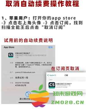 扫描全能王怎么取消自动续费 扫描全能王怎么取消订阅 扫描全能王怎么取消自动续费 扫描全能王怎么取消订阅