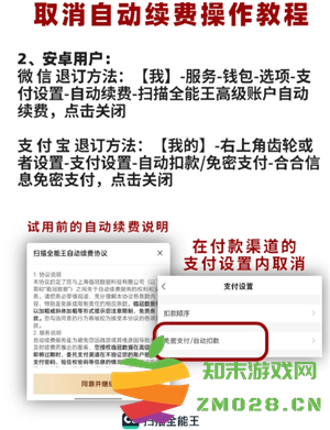 扫描全能王怎么取消自动续费 扫描全能王怎么取消订阅 扫描全能王怎么取消自动续费 扫描全能王怎么取消订阅