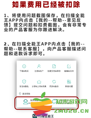 扫描全能王怎么取消自动续费 扫描全能王怎么取消订阅 扫描全能王怎么取消自动续费 扫描全能王怎么取消订阅