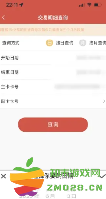易捷加油怎么查询余额 易捷加油怎么查询加油记录明细 易捷加油怎么查询余额 易捷加油怎么查询加油记录明细